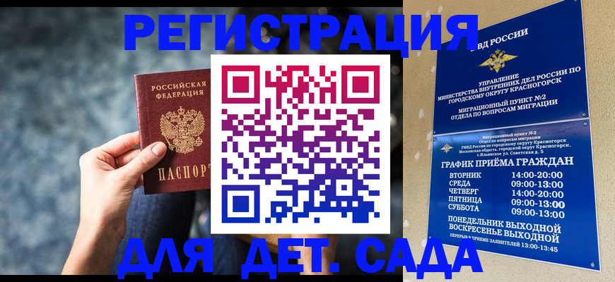 временная регистрация адрес в Невеле